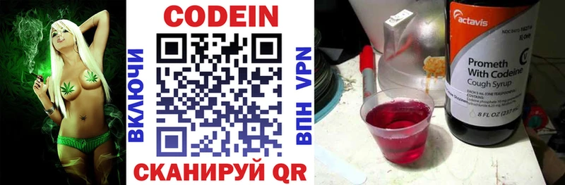 Кодеин Purple Drank  ссылка на мегу ТОР  Купино 