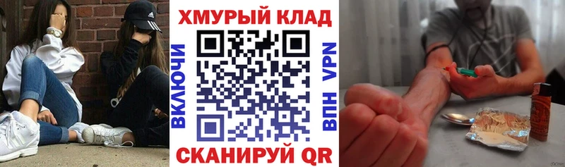 ГЕРОИН хмурый Купино
