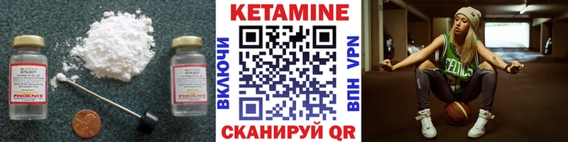 КЕТАМИН VHQ MEGA сайт Купино